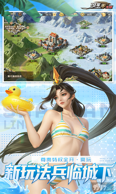 少年三国志零破解版内部特权号扶持 无限元宝新礼包