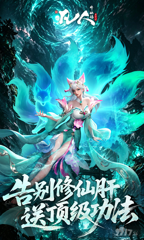 凡人修仙传星海飞驰无限灵石版领资源号 2026礼包兑换码