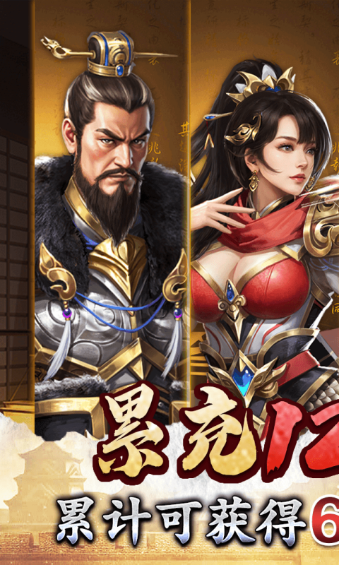 三国志之九州战游戏截图5