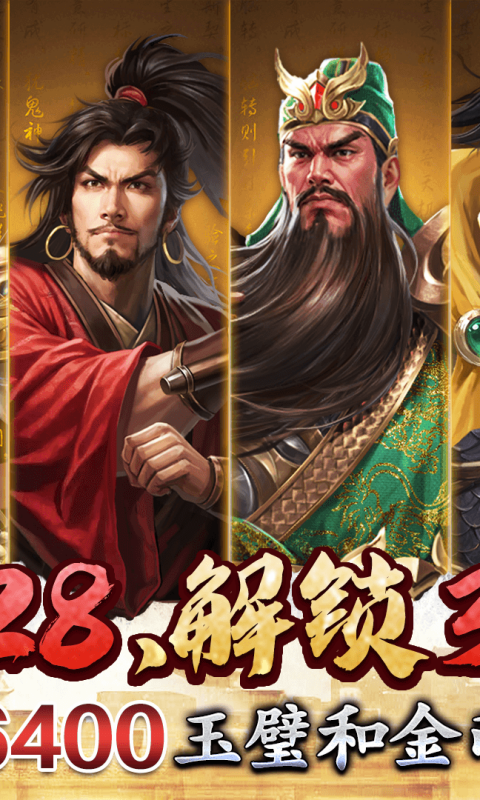 三国志之九州战游戏截图5