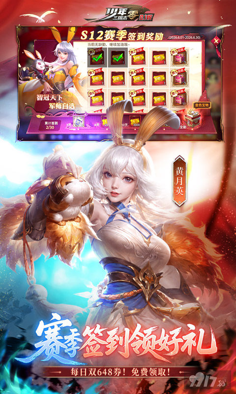 少年三国志零无限资源内购版-少年三国志零内置菜单版下载