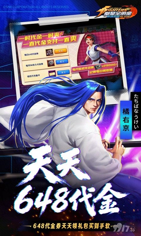 拳魂觉醒无限钻石私服版折扣号激活 修改器送999999代金券