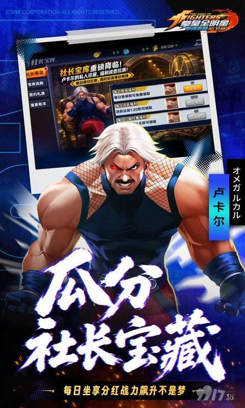 拳魂觉醒无限钻石内购版：0.01折送无限资源，bt福利免充值