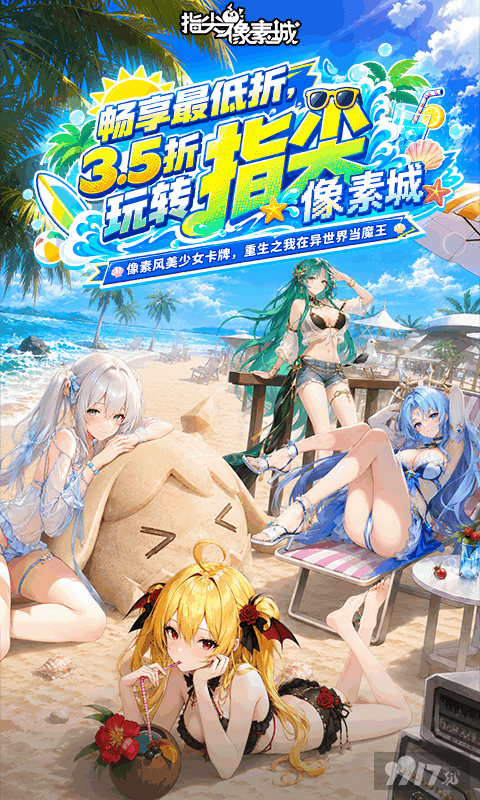 指尖像素城GM版内置菜单限时抢特权号 双64800扶持不断