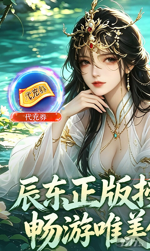 辰东群侠传破解版无限金币：辅助器送无限资源，百万钻石免费领