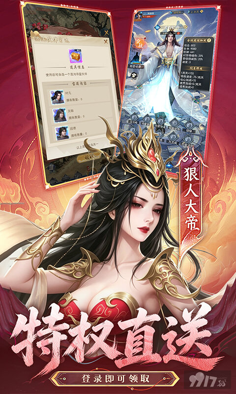 辰东群侠传无限钻石元宝版送满级福利号 内置修改器无限刷