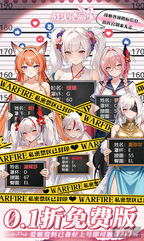 战火使命无限内购黄改版送满级福利号 无限点券托号免费享