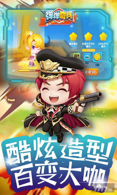 弹弹奇兵无限金币版扶持号0.001折无限充 内置作弊菜单扶持