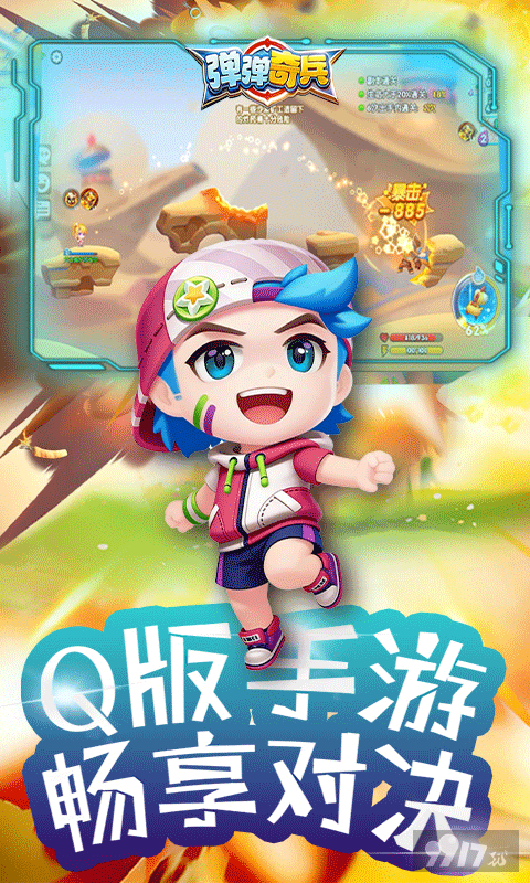 弹弹奇兵0.05折无限钻石版-弹弹奇兵免费版下载