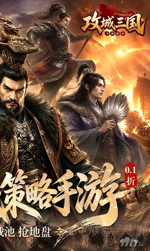攻城三国GM免费版特权号送1亿元宝 bt福利享无限连抽