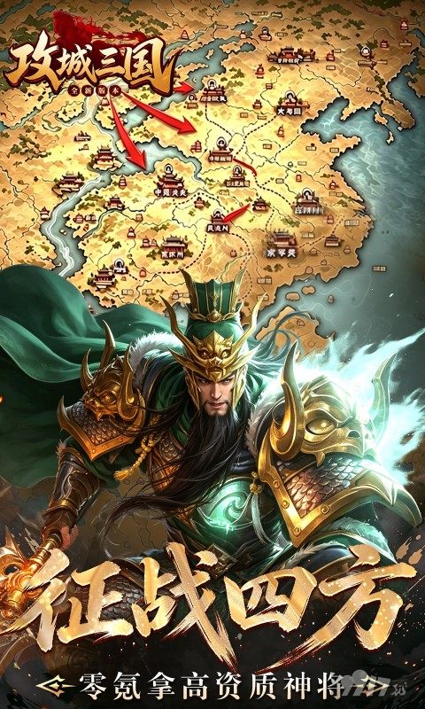 攻城三国gm无限元宝版资源号限时申请 新服首发0.001折无限充