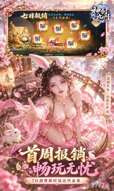 神创九州内购免费版：狂揽无限钻石金币，内置MOD菜单