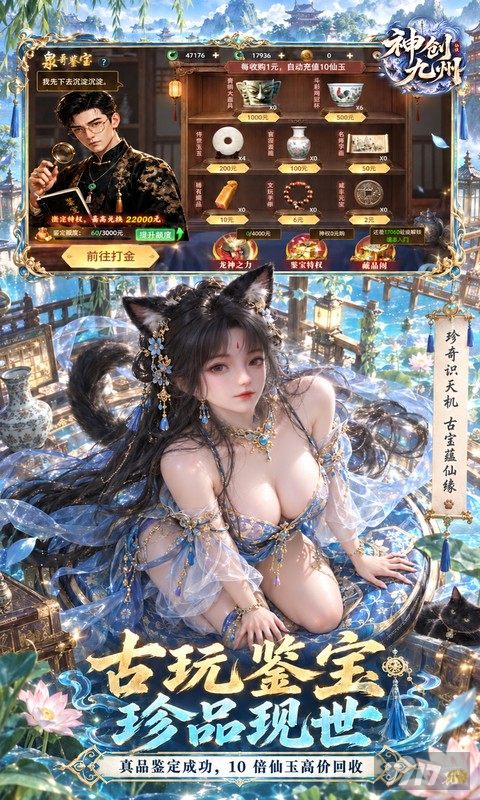 神创九州破解内购版资源号红包免费领 尊享全网最高爆率