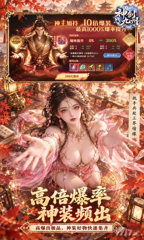 神创九州破解内购版资源号红包免费领 尊享全网最高爆率