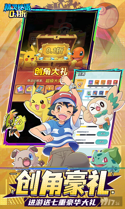 精灵秘语内购免费版-无限金币钻石版推荐
