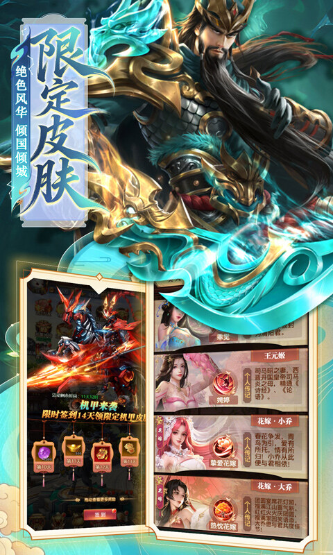 拿下三国-0.1折铁杆名将游戏截图5