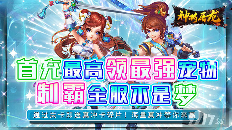 五倍返利活动《神将屠龙-科技商城刷充》送元宝100万
