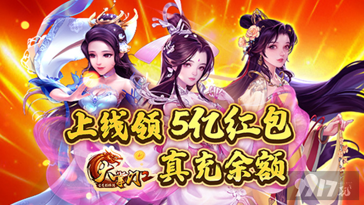 送元宝88888《大掌门2-GM科技5亿真充》线下惊喜返利
