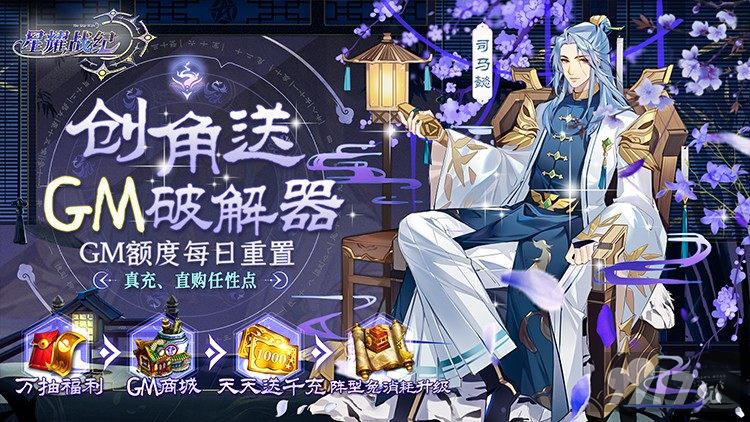 星耀战纪破解版无限金币-星耀战纪无限内购版2022