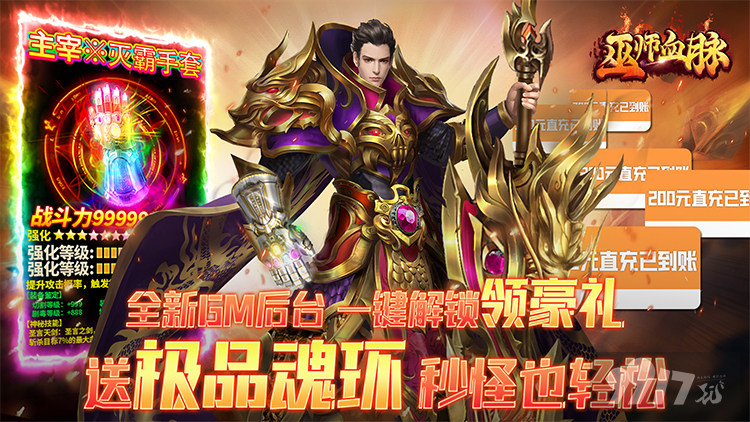 送vip20《巫师血脉-GM科技魂环》周末豪礼大放送
