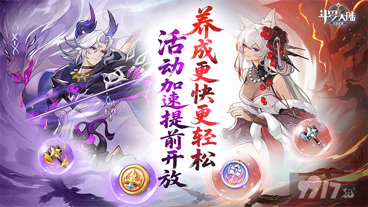 斗罗大陆武魂觉醒无限资源版福利号限时抢 签到即领永久满V