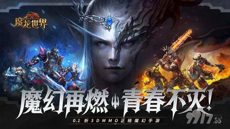 魔龙世界GM破解版-魔龙世界0.1折版下载