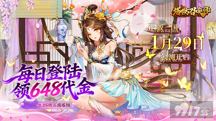 塔防召唤师2026礼包兑换码更新 内部号每日白送64800