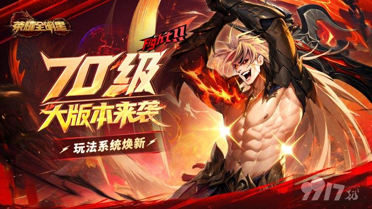 荣耀全明星内置菜单版扶持号免费无限内购 64800红钻创角立享