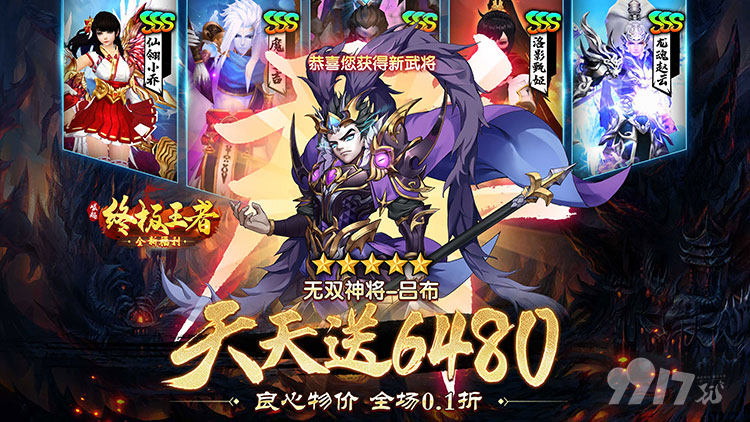 崛起：终极王者gm无限钻石版-崛起：终极王者无限资源版下载