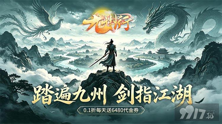 九州行免内购版登录就送满级VIP 资源号内置GM享无限资源福利