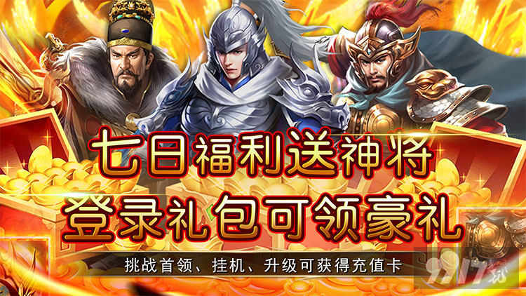 天之命0.1折满V特权福利免费送 内部号无限钻石全新体验