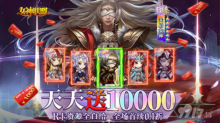 女神联盟MOD作弊菜单最新 女神联盟内部号资源无限刷