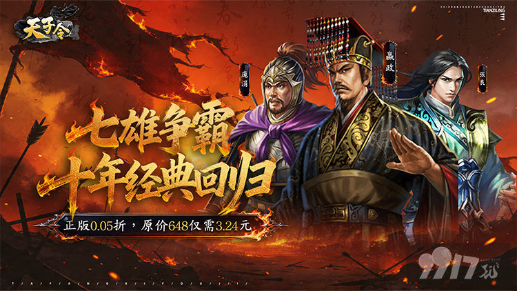 天子令gm版公益服含无限元宝 扶持号送满V零氪登顶