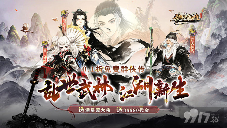 乱世枭雄内购免费版福利号每日领双64800 进游白嫖无限元宝