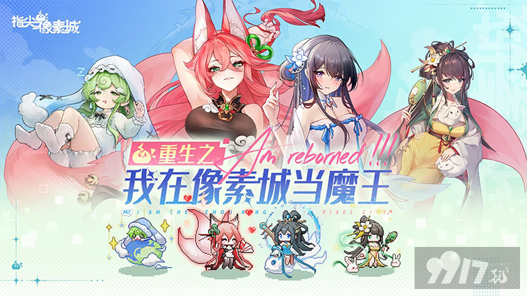 指尖像素城免付费版扶持号少量派送 0氪解锁无限抽卡福利