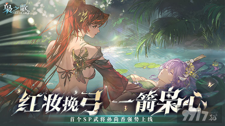 三国志幻想大陆2：枭之歌无限代金券免费版送满级资源号 10W抽解锁全神将