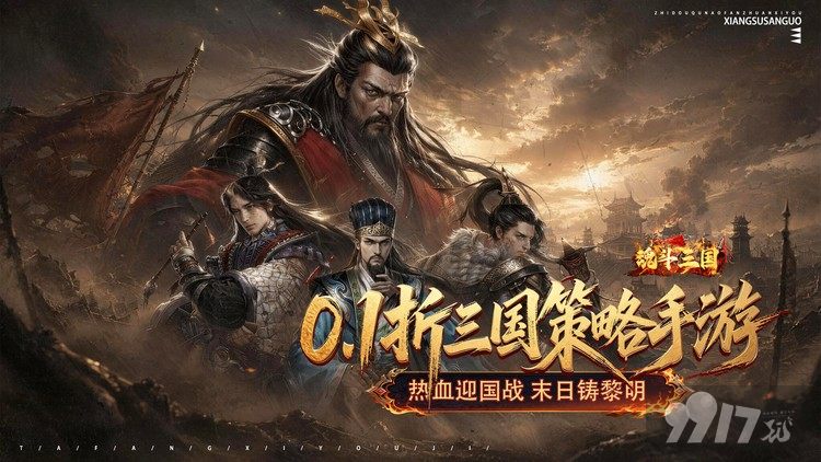 魂斗三国2026最新礼包码盘点 特权号福利宝箱无限开