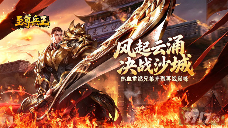 至尊兵王无限资源版有没有折扣号 内置最新MOD菜单支持