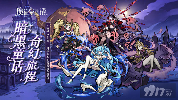 魔镜物语无限内购免费版-魔镜物语内置修改器版下载