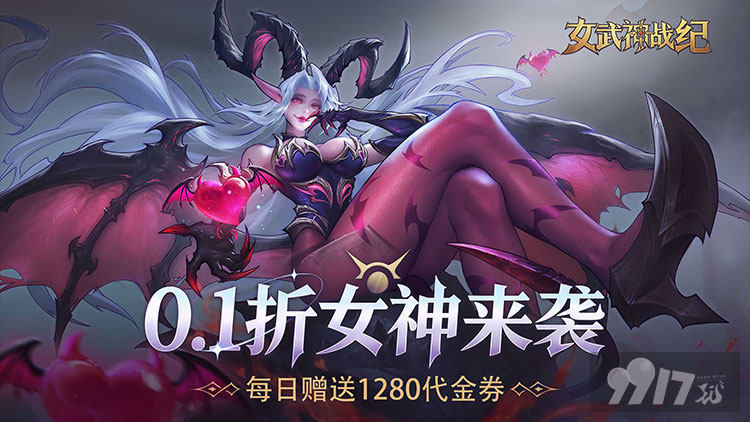 女武神战纪无限钻石版-女武神战纪免费未和谐版下载