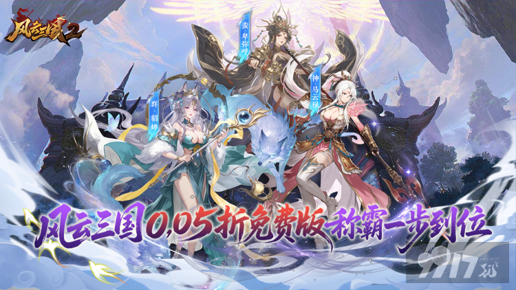 风云三国2无限金券最新版送64800充值卡 内部号内置GM千倍爆率