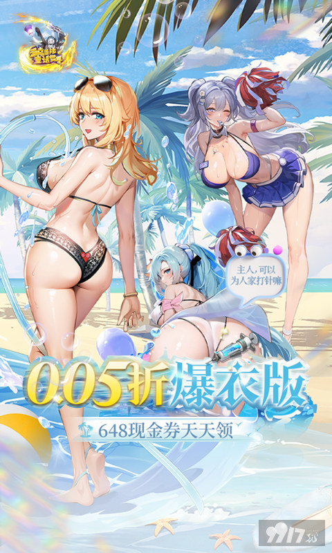 多克多比童话世界平民速通阵容 托号破解资源领取