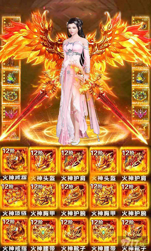 世界杯节礼包《凡人飞仙传-送充值》破解版免费充值