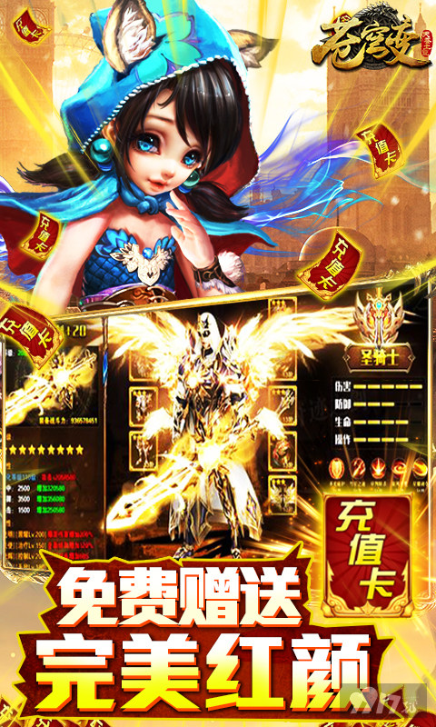 苍穹变单机破解版下载-苍穹变无限钻石金币版