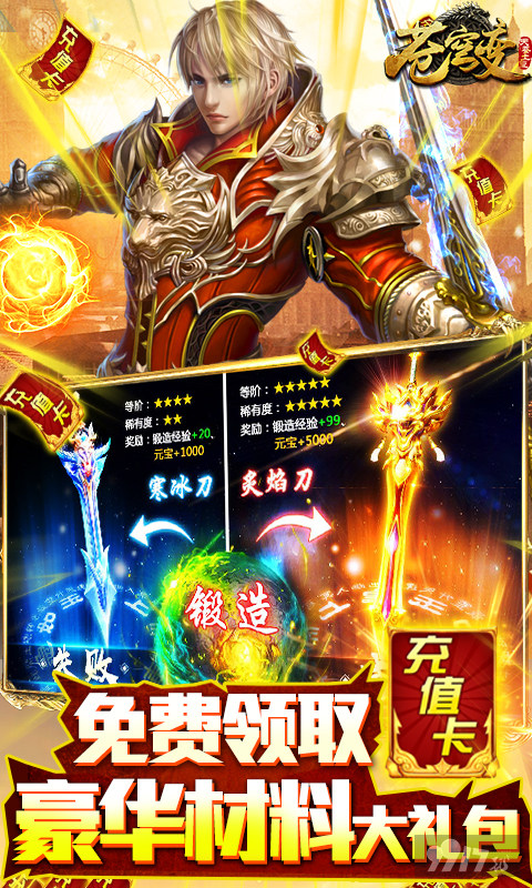 苍穹变单机破解版下载-苍穹变无限钻石金币版