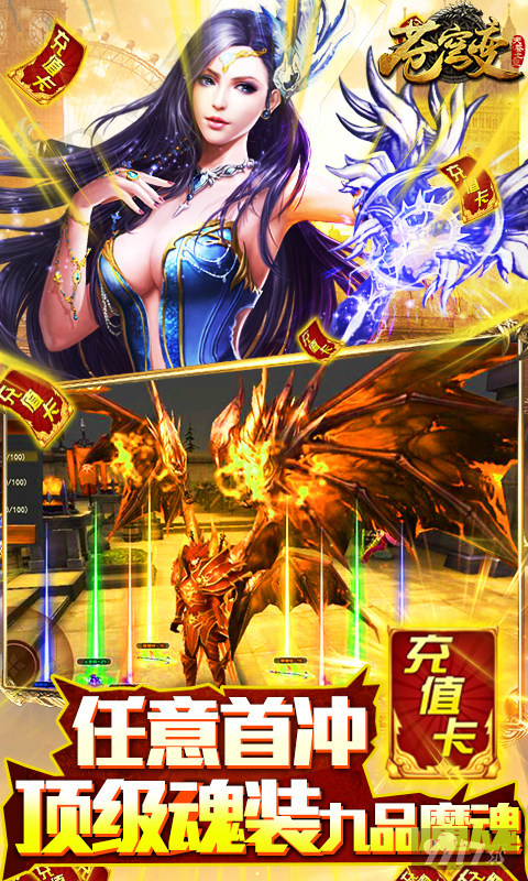 苍穹变免费破解版下载-苍穹变无限金币钻石