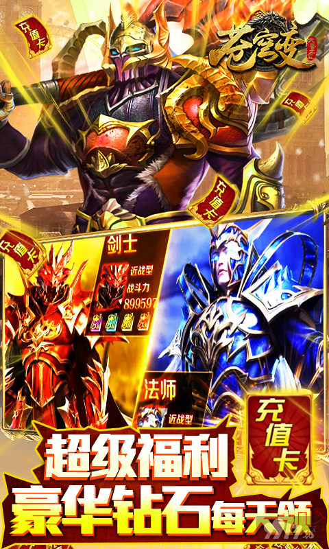 苍穹变单机破解版下载-苍穹变无限钻石金币版