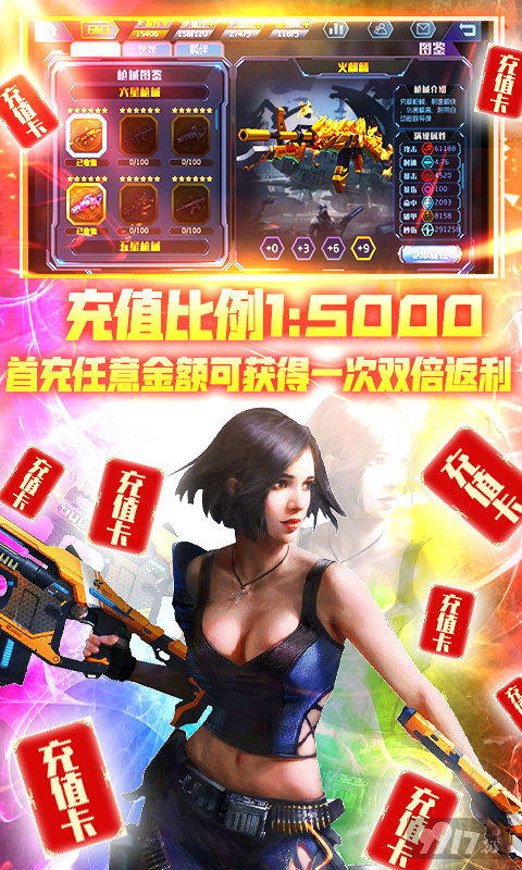 【单日累充活动】《王者英雄之枪战传奇-无限充值卡》送GM1特权+免费拿充值卡+首充送强力枪械