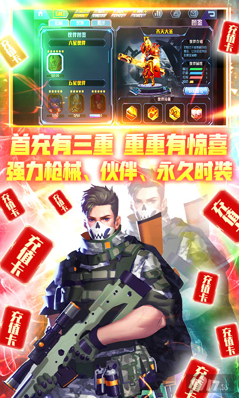 【单日累充活动】《王者英雄之枪战传奇-无限充值卡》送GM1特权+免费拿充值卡+首充送强力枪械