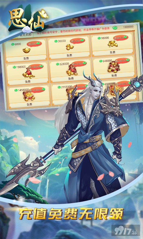 [上线满v]思仙内购破解版最新-思仙无限送充值神恩宠物免费下载